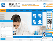 Tablet Screenshot of ftchem.com